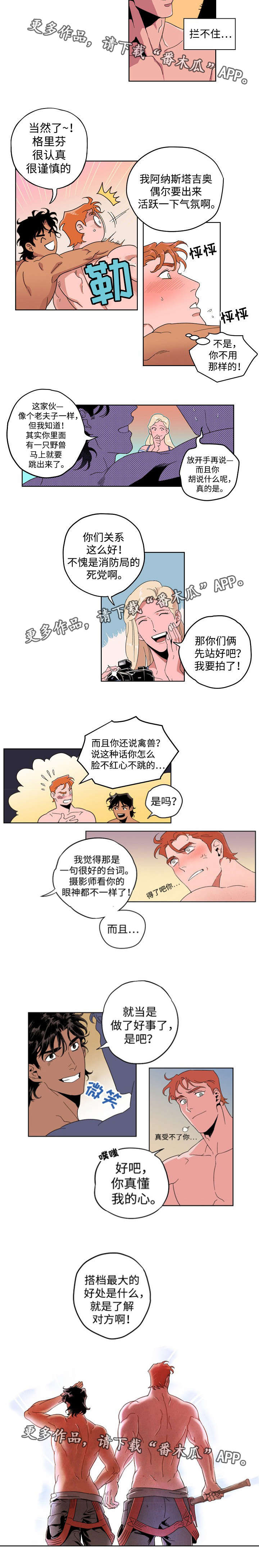 第13话：第13章：日历照片预览分镜
