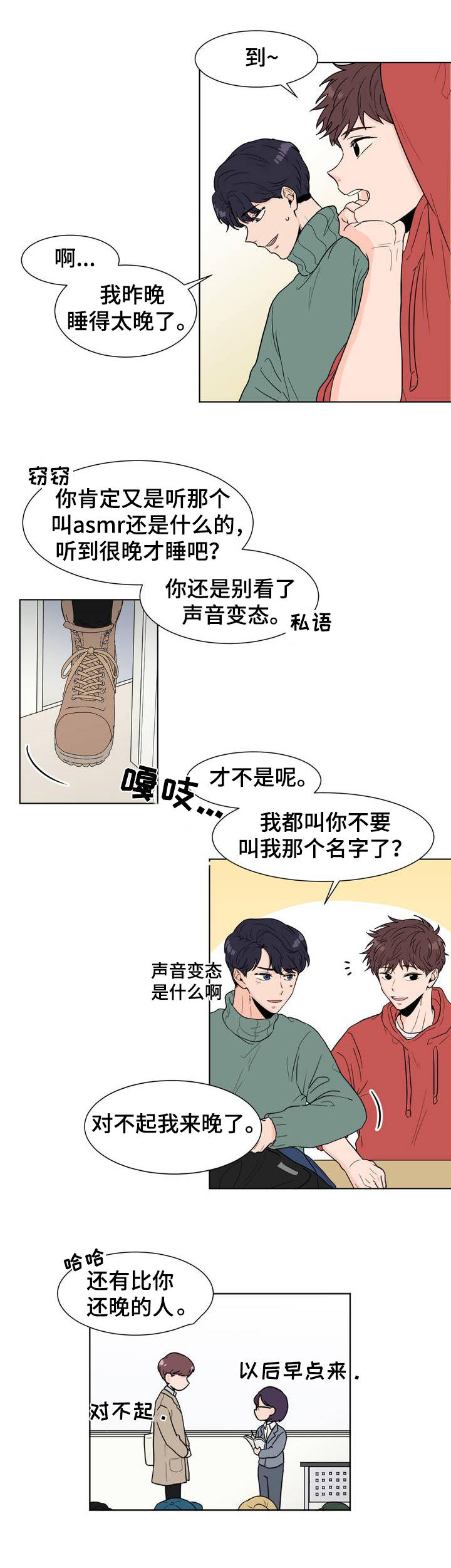 第2话：第2章：在哪儿见过？预览分镜