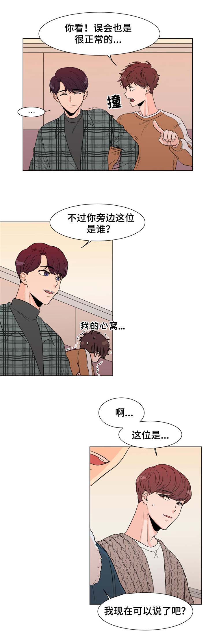 第4话：第4章：前辈预览分镜