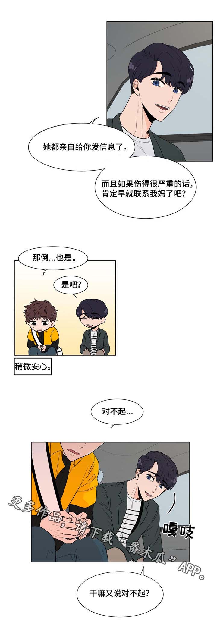 第9话：第9章：虚惊一场预览分镜