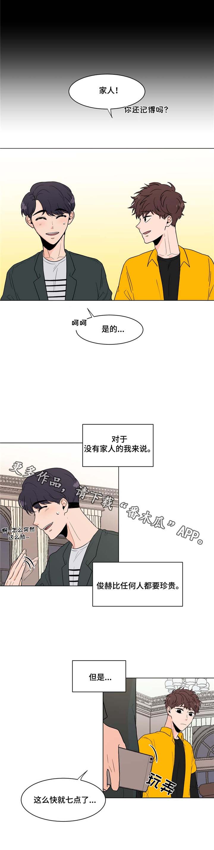 第11话：第11章：一家人预览分镜