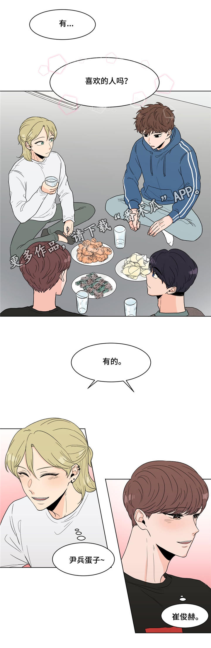 第16话：第16章：就是你预览分镜