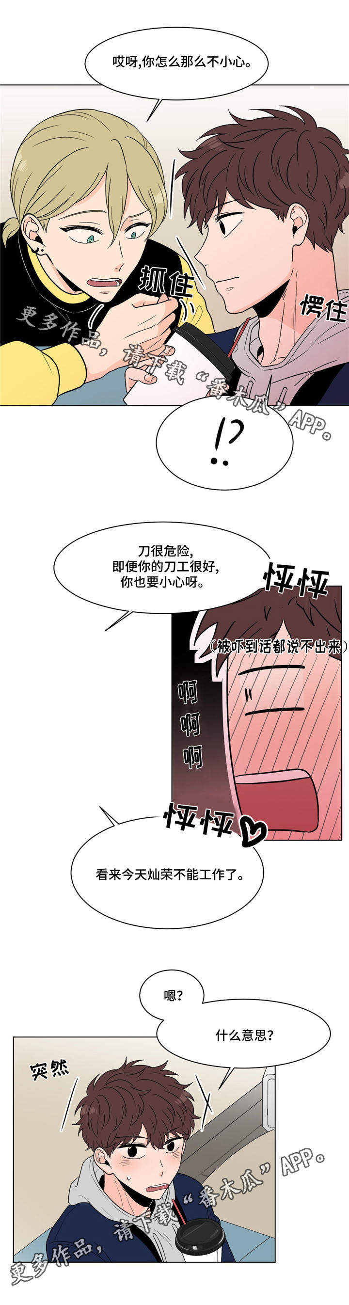 第18话：第18章：拍摄预览分镜