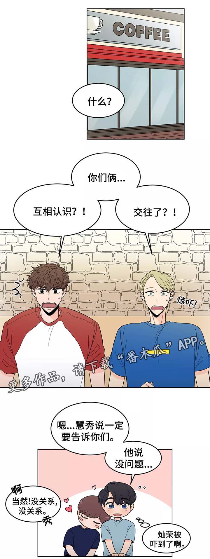 第39章:以后都会在一起(完结)