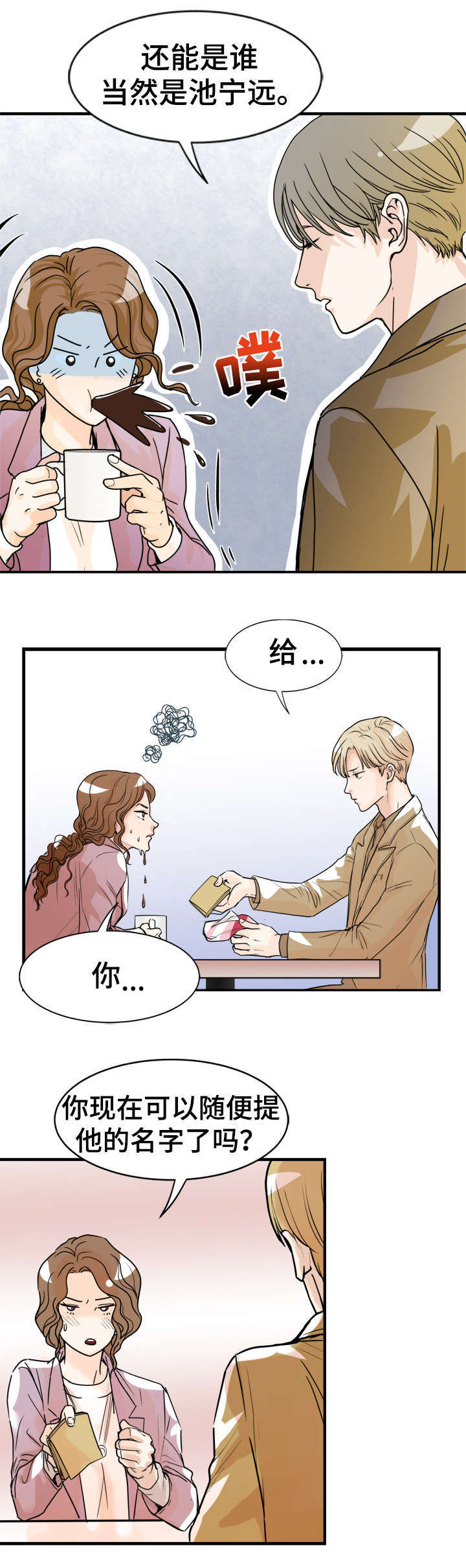 第2话：第2章：见过他预览分镜