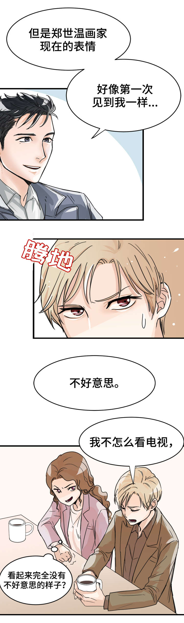 第3话：第3章：单独联系预览分镜