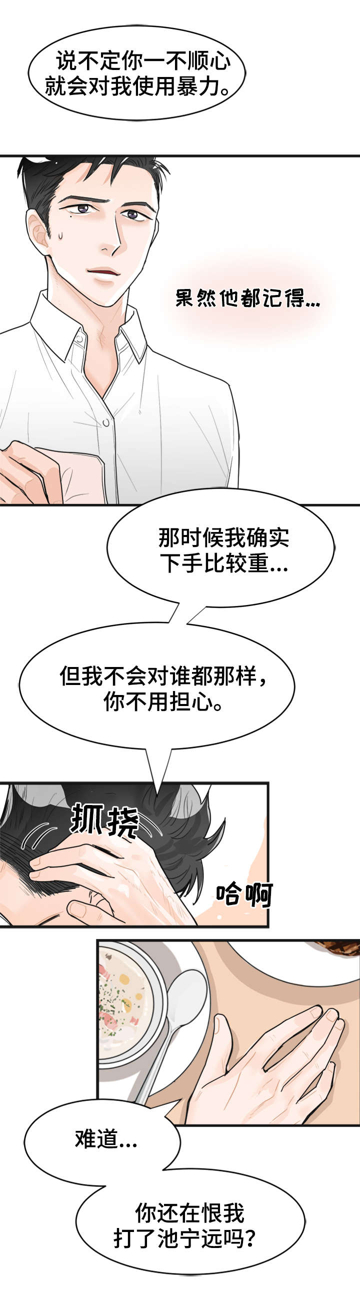 第5话：第5章：相似之处预览分镜