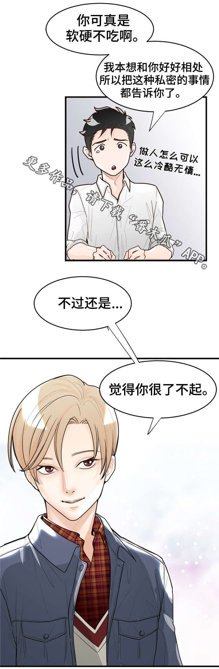 第6话：第6章：烂透了预览分镜