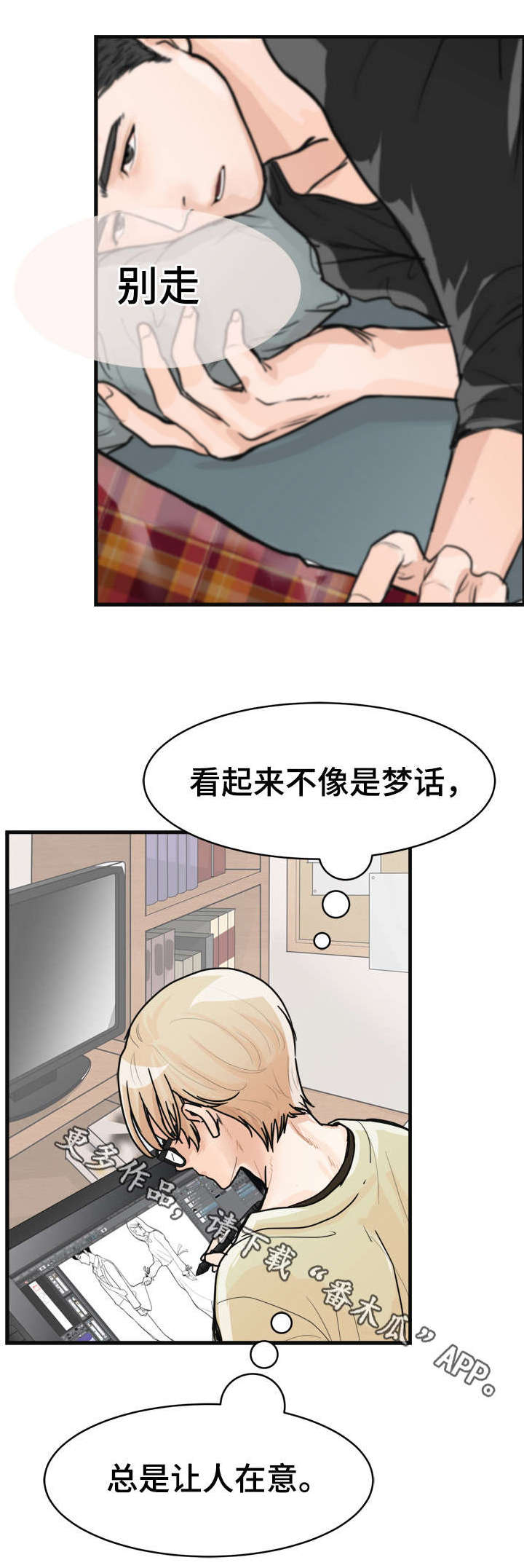 第9话：第9章：分手吧预览分镜