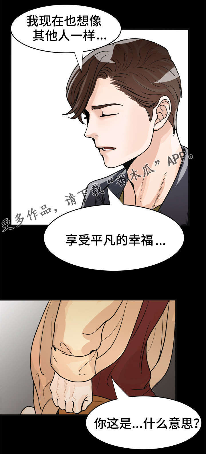 第10话：第10章：好好生活预览分镜