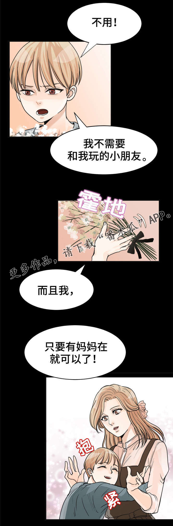 第13话：第13章：妈妈预览分镜