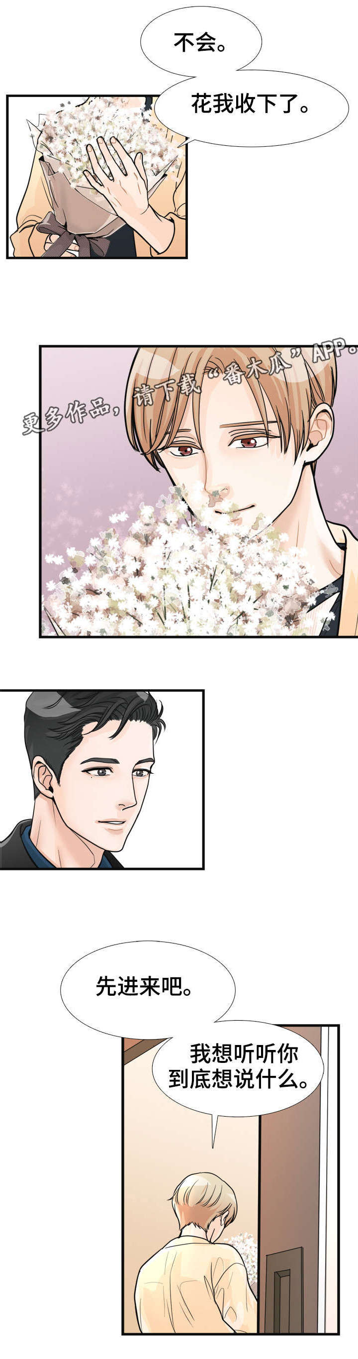 第14话：第14章：上心预览分镜