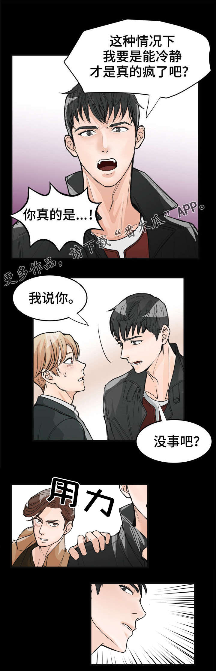 第16话：第16章：一见钟情预览分镜