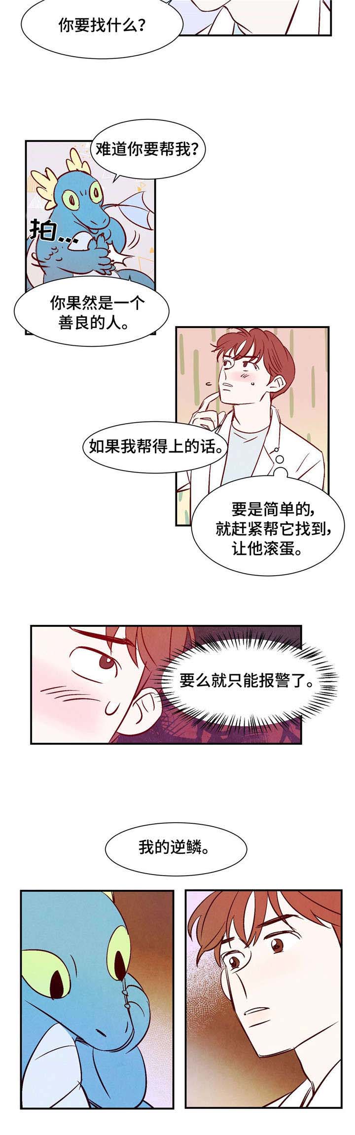 第2话：第2章：云雨王子预览分镜