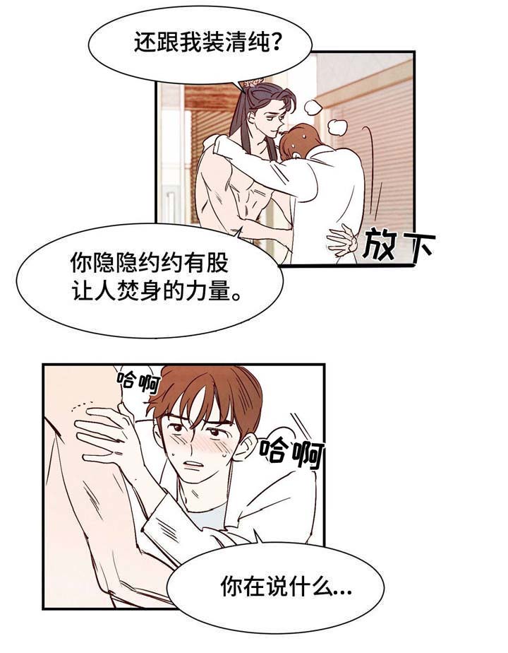第4话：第4章：动物语言预览分镜
