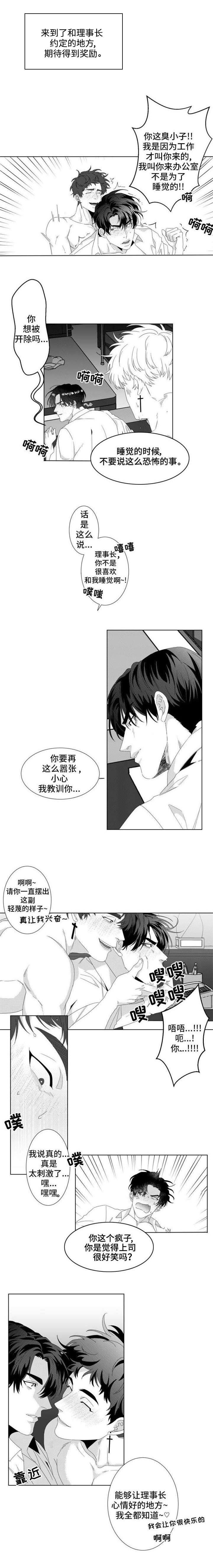 第1话：第1章：忠诚的“狗”预览分镜