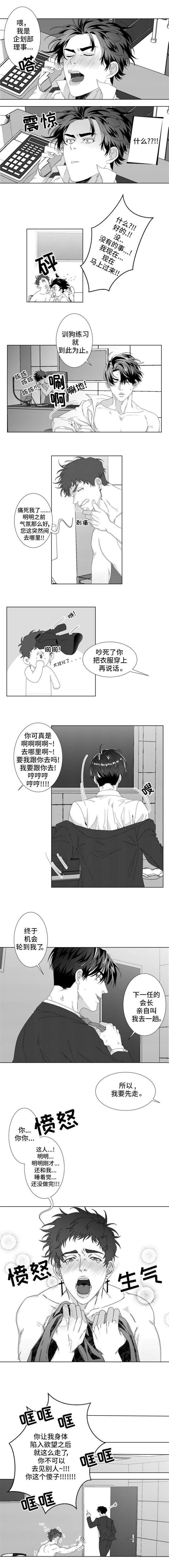 第2话：第2章：东柏花预览分镜