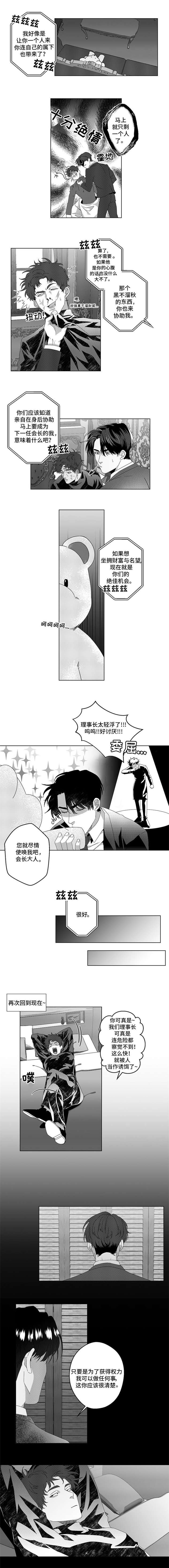 第3话：第3章：绝佳机会预览分镜