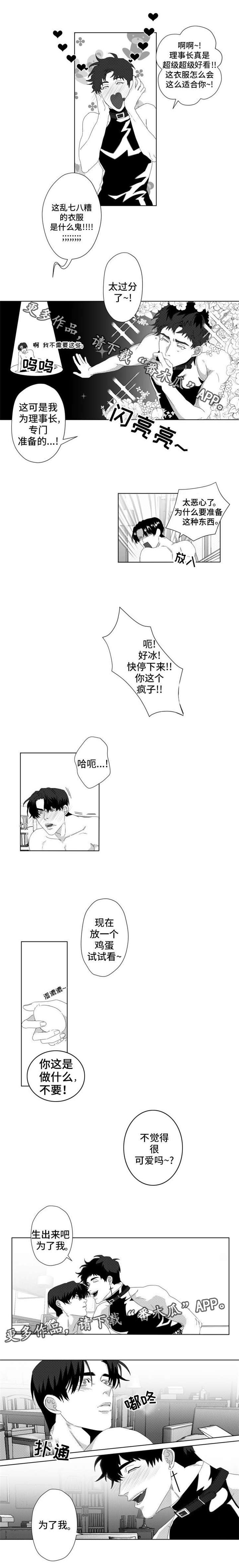 第9话：第9章：为了我预览分镜