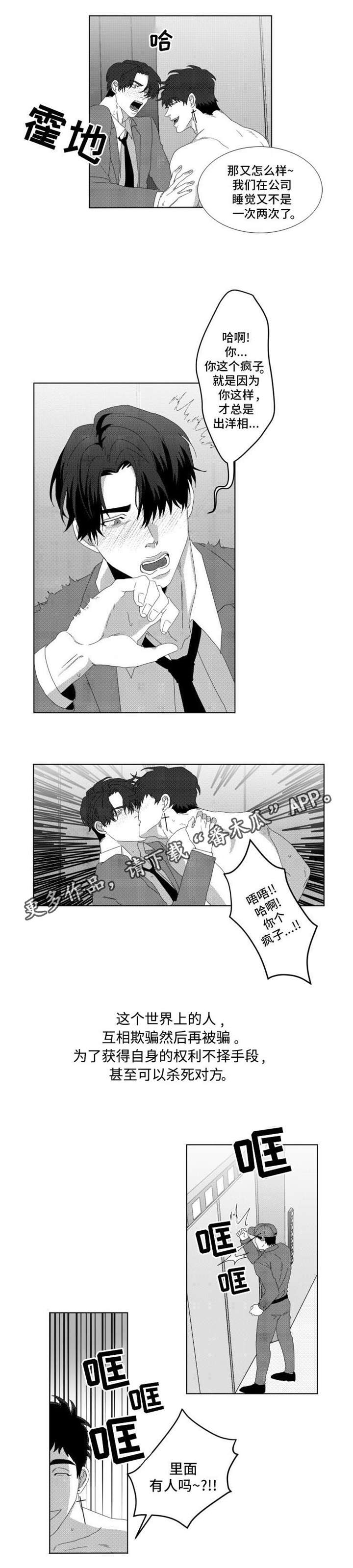 第11话：第11章：都是因为你预览分镜