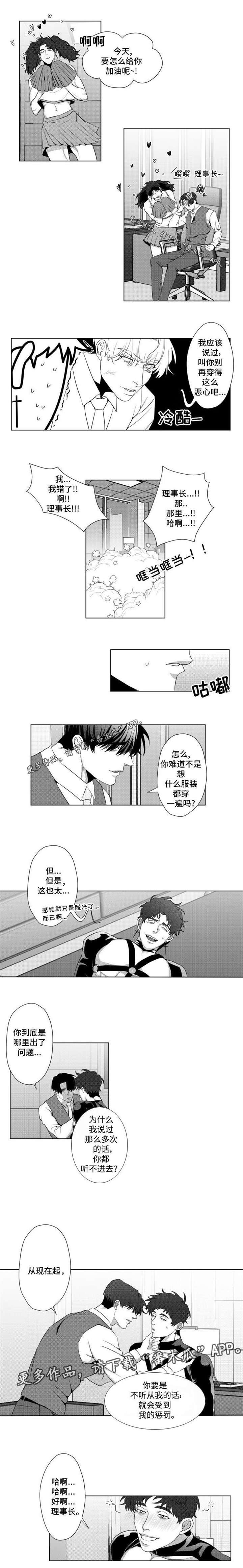 第14话：第14章：我错了预览分镜