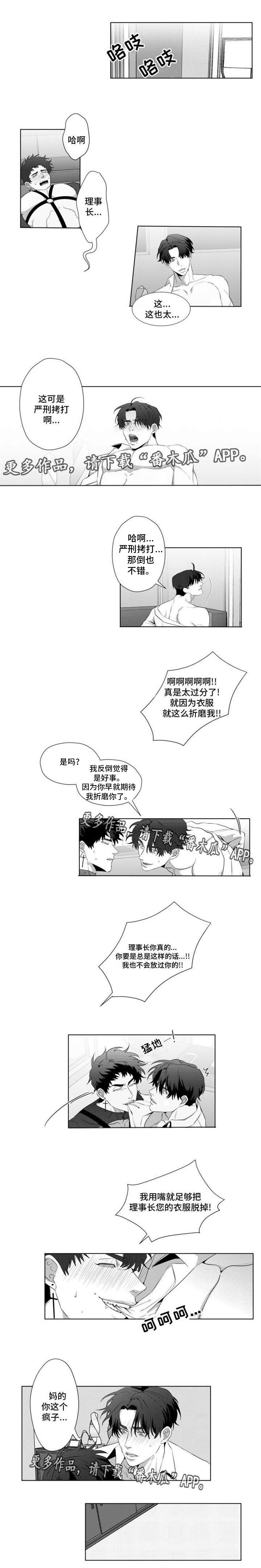 第15话：第15章：惩罚预览分镜