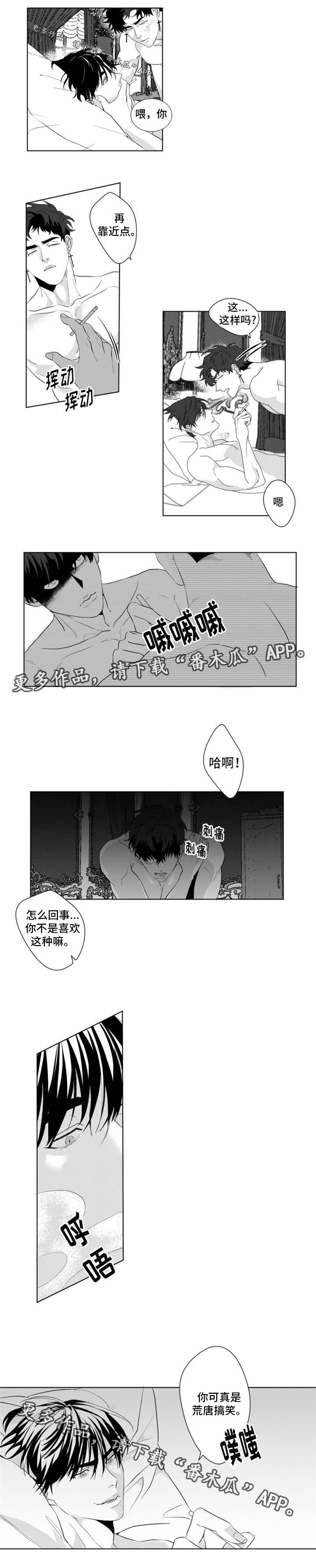 第16话：第16章：好无趣预览分镜