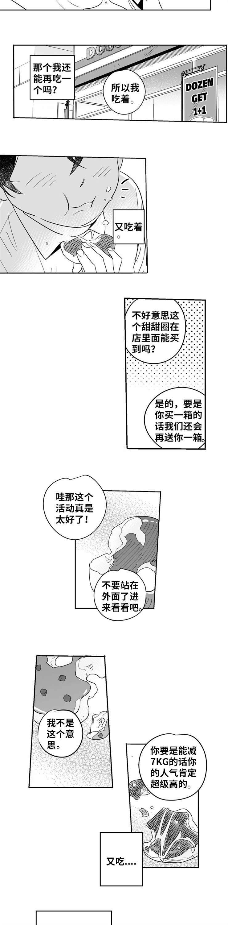 第1话：第1章：命中注定预览分镜