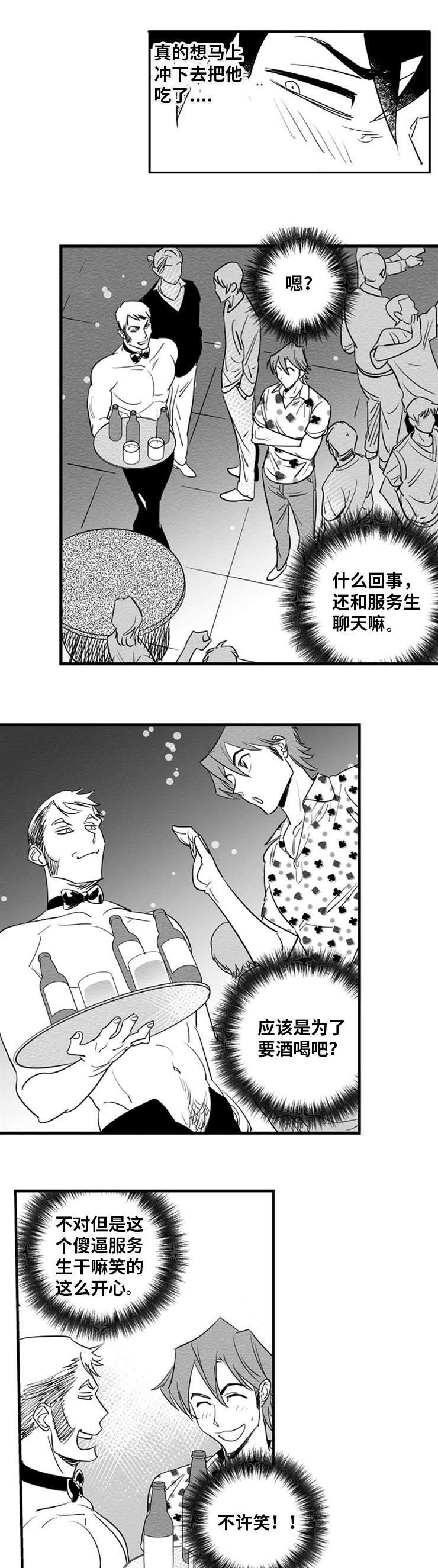 第4话：第4章：什么意思预览分镜
