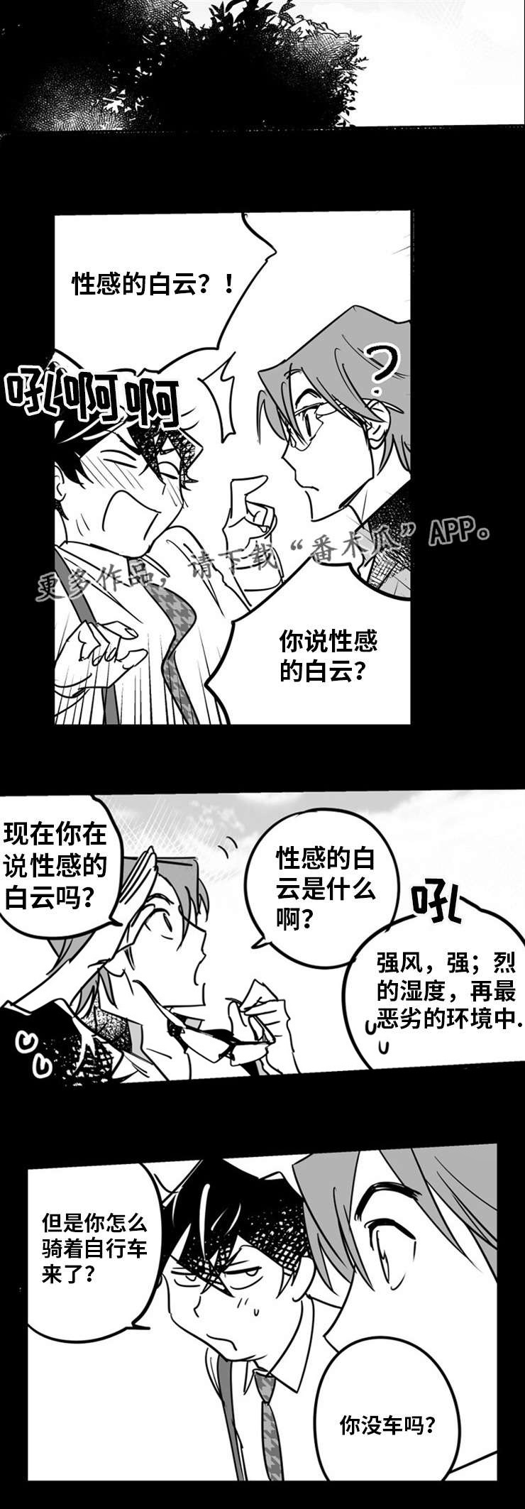 第8话：第8章：白马王子预览分镜