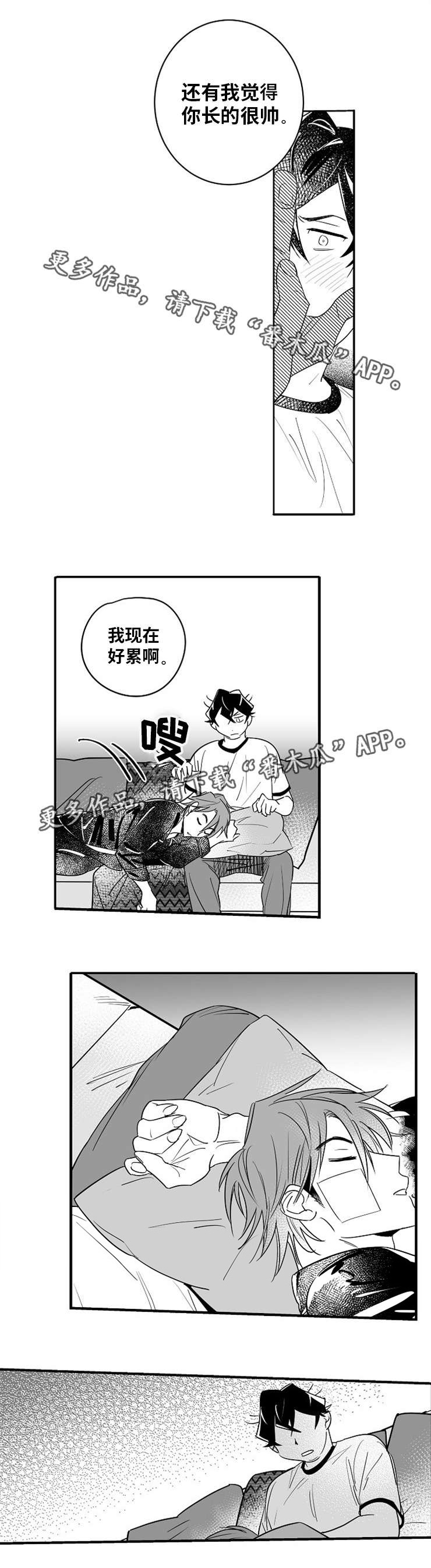 第14话：第14章：你很帅啊预览分镜