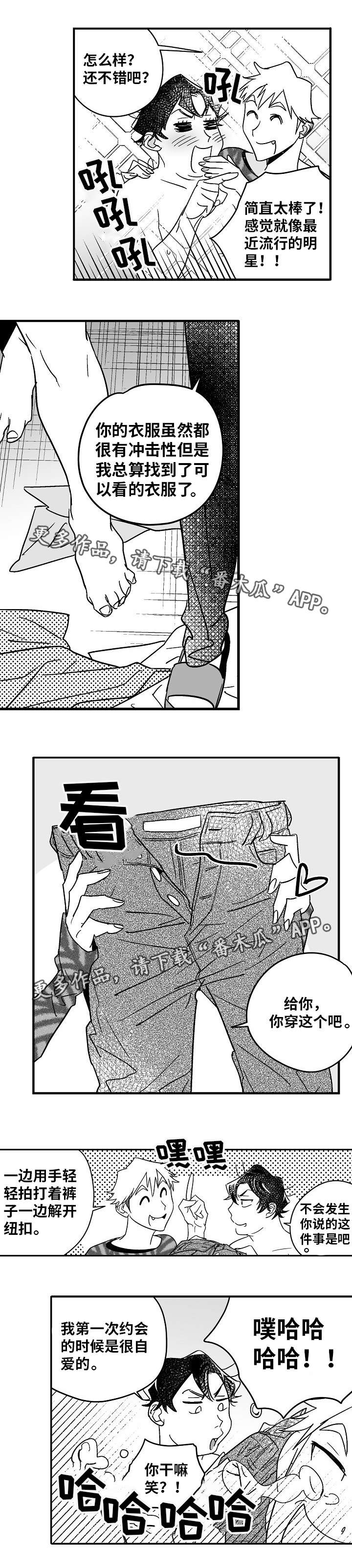 第17话：第17章：终于来了预览分镜
