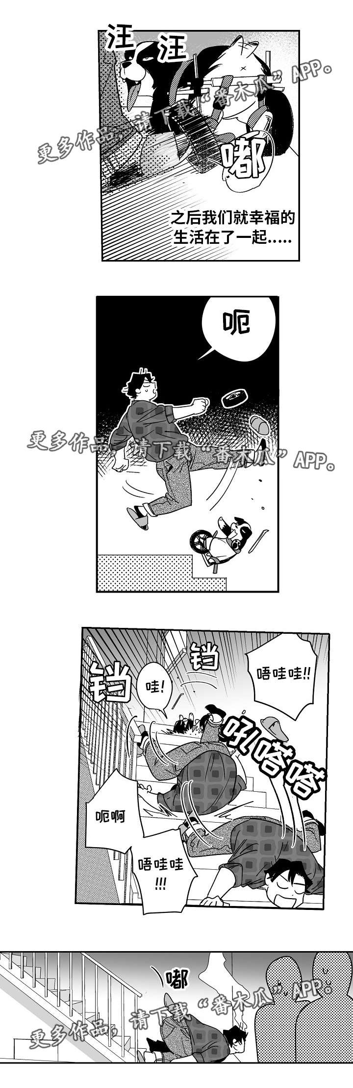 第18话：第18章：丢脸至极预览分镜