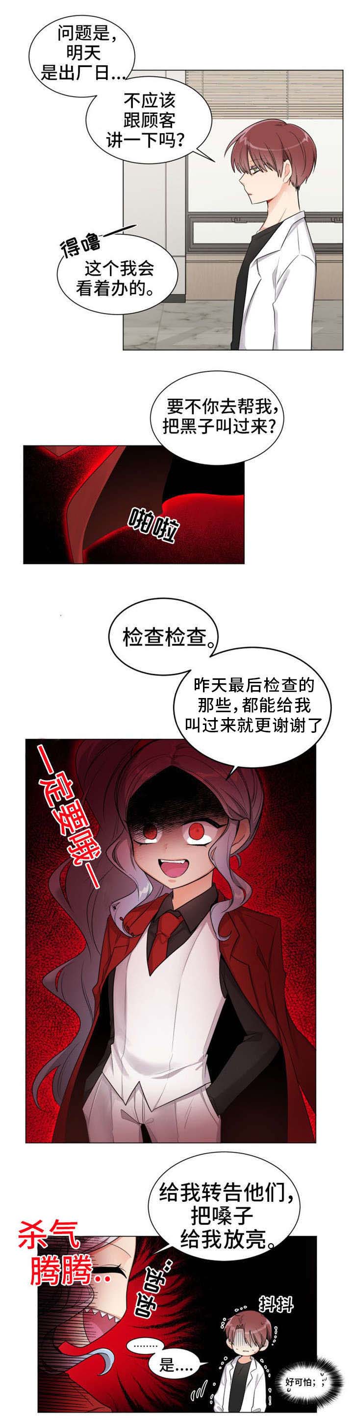 第3话：第3章：恭喜你预览分镜