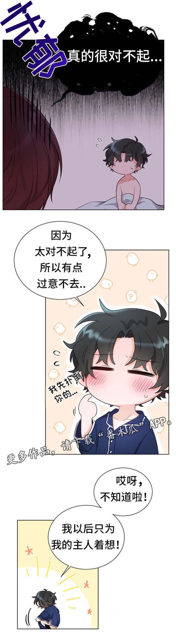第6话：第6章：病毒预览分镜