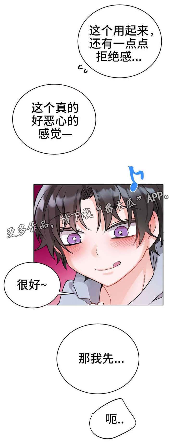 第10话：第10章：有气无力预览分镜