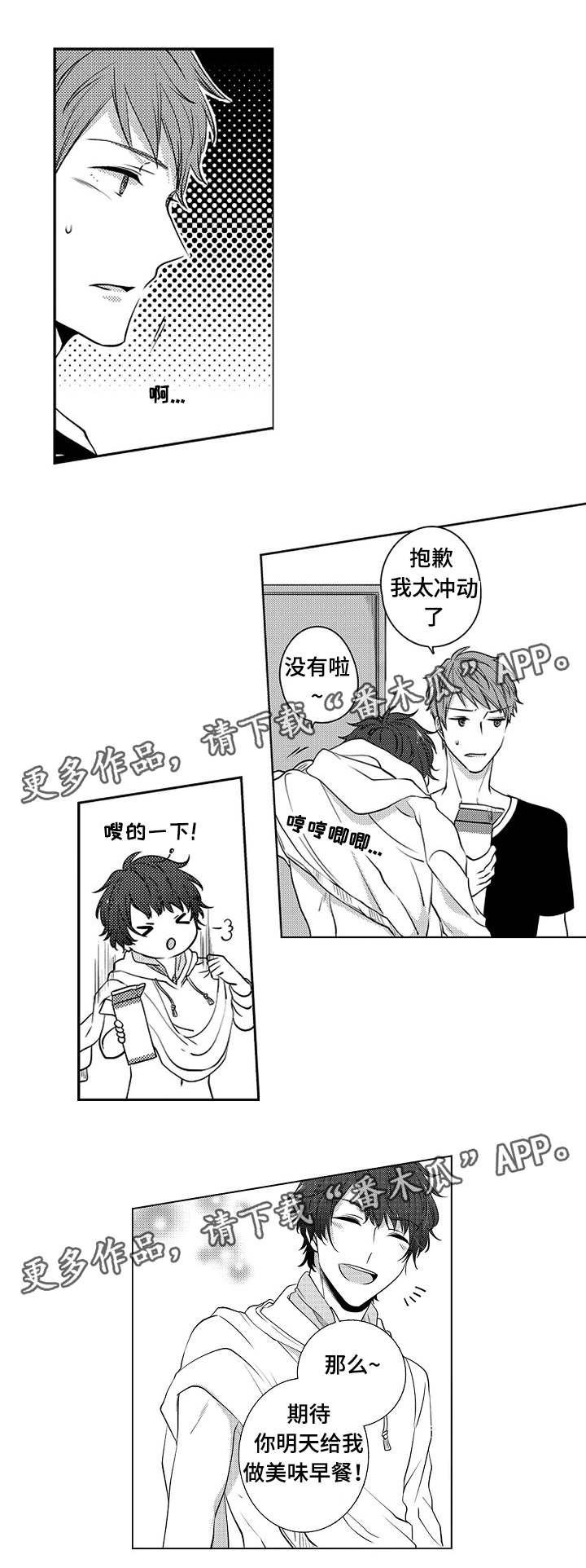 第4话：第4章：不可以告白预览分镜