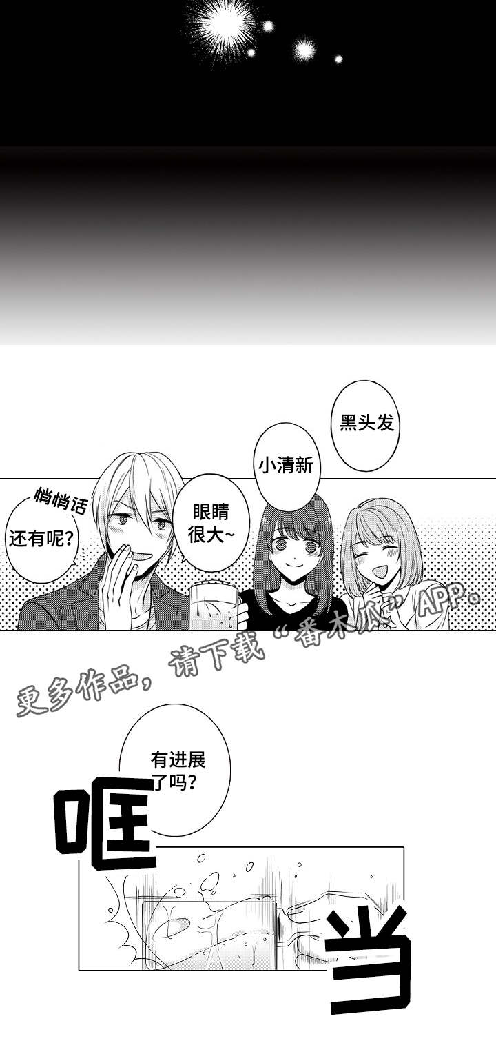 第10话：第10章：女朋友预览分镜