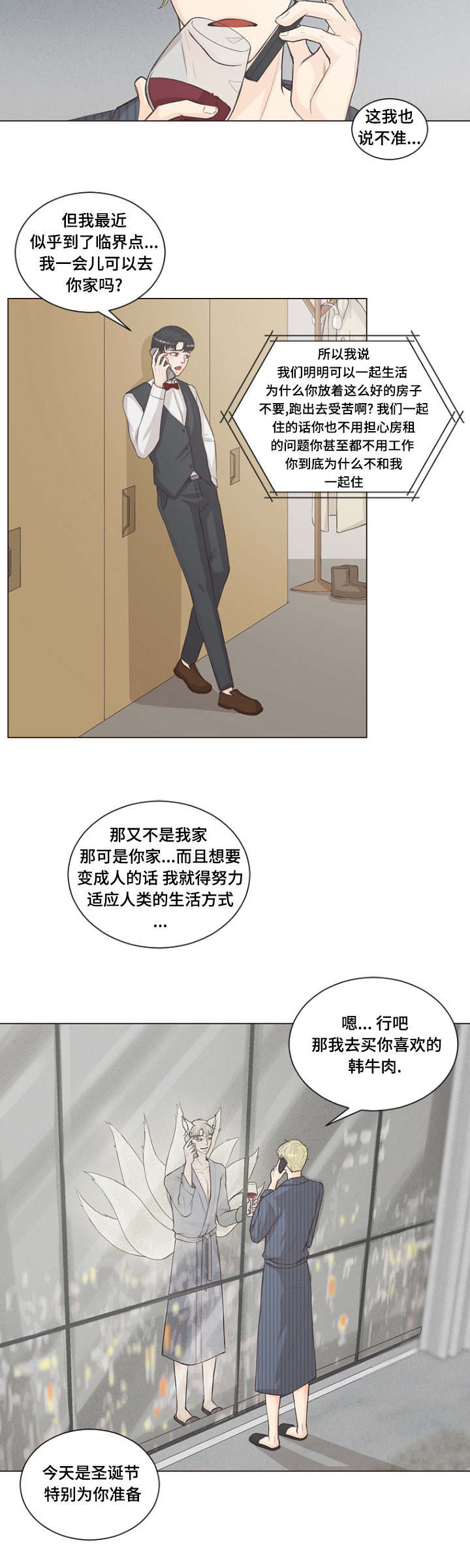 第2话：第2章：小蚊子预览分镜