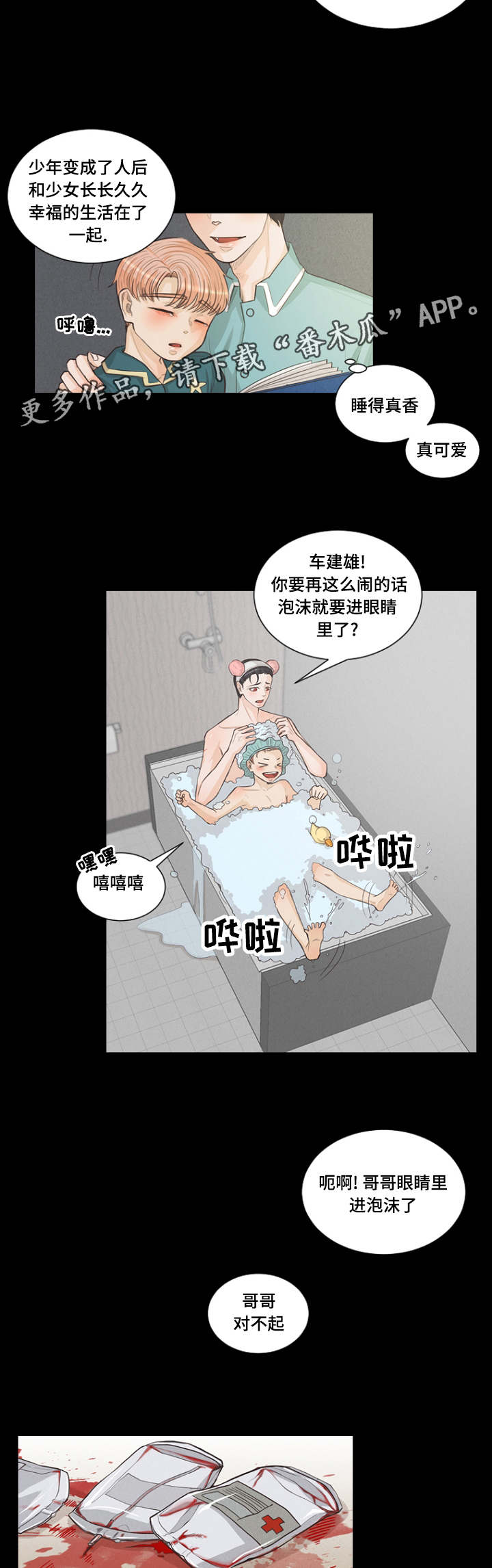 第5话：第5章：小时候预览分镜