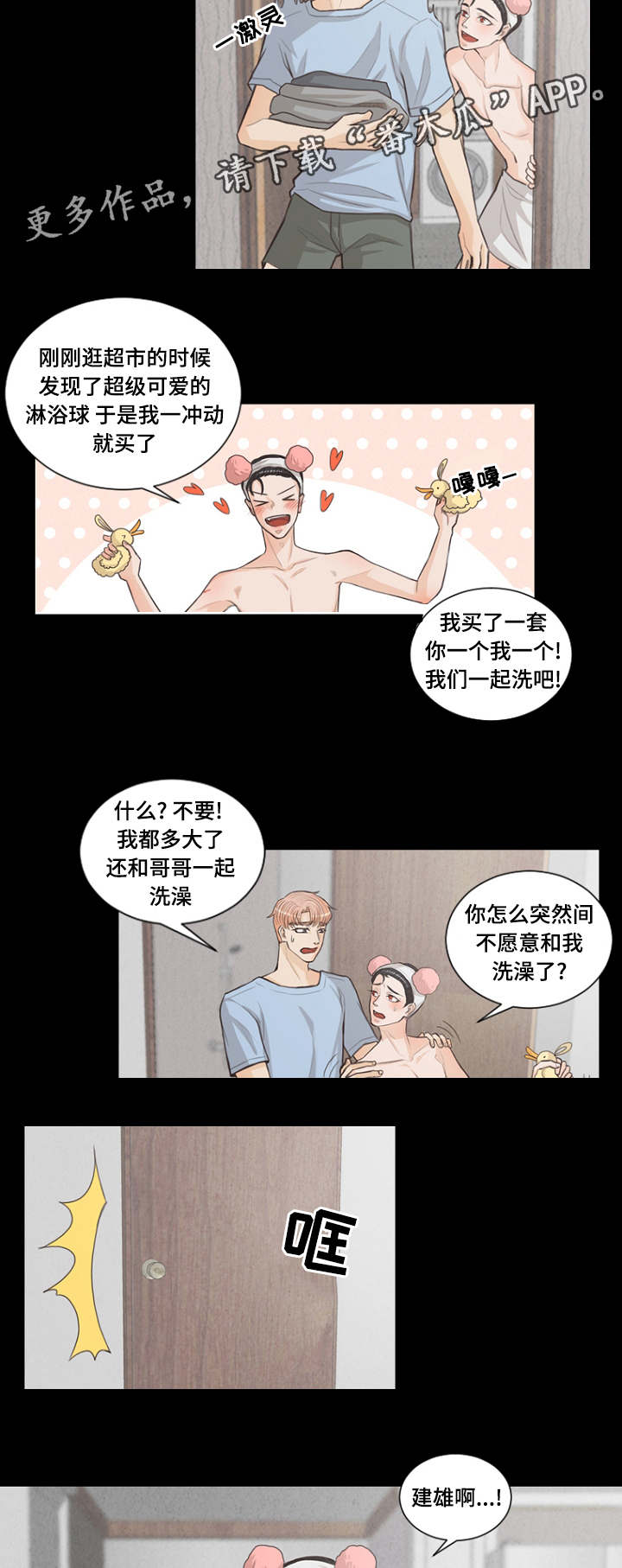 第6话：第6章：离死亡更近预览分镜