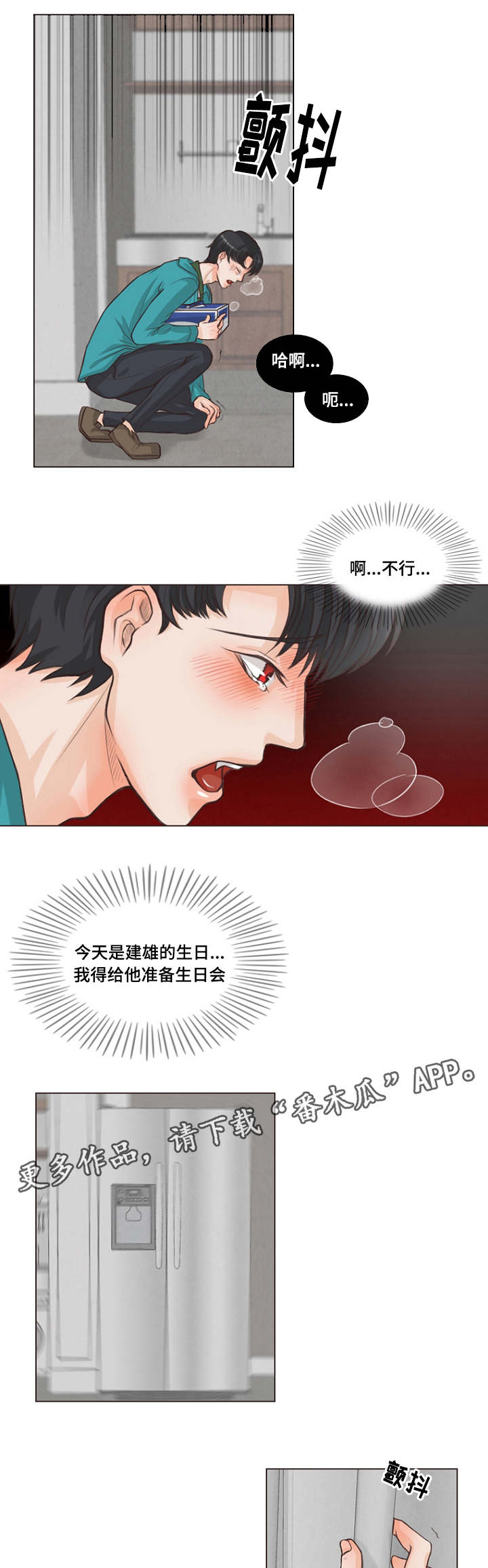第7话：第7章：盲目的爱预览分镜