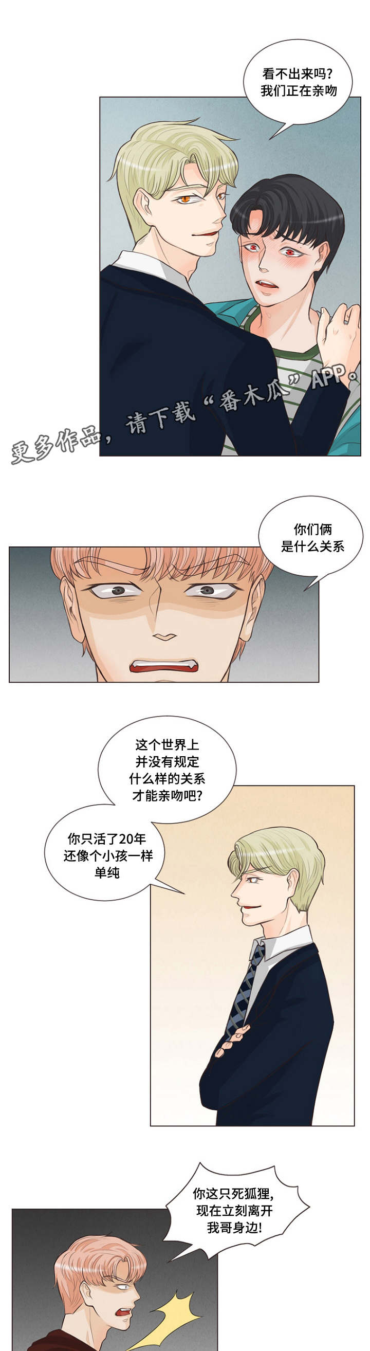 第8章:你们什么关系