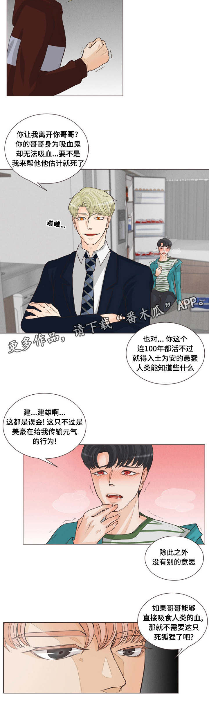 第8章:你们什么关系