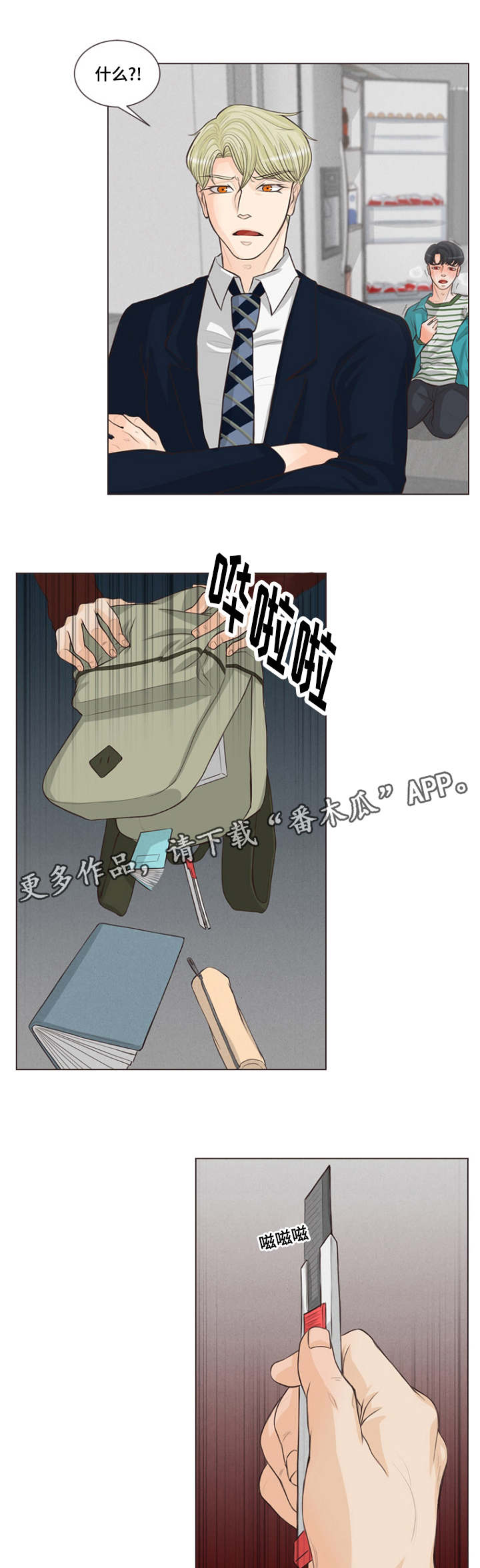 第8话：第8章：你们什么关系预览分镜