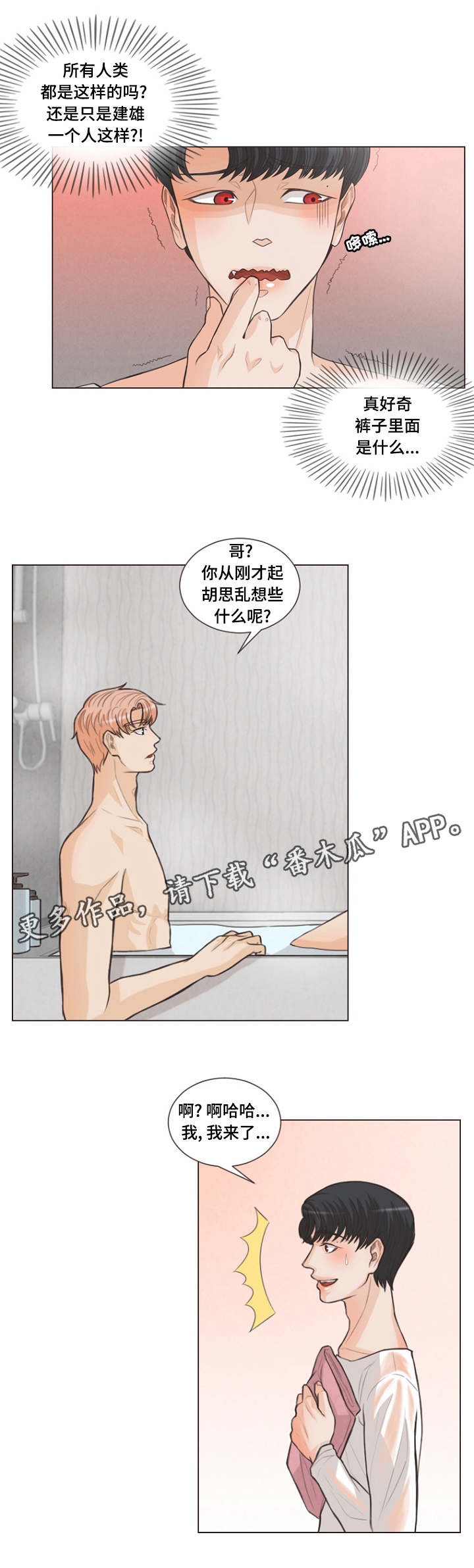 第13话：第13章：这样咬预览分镜
