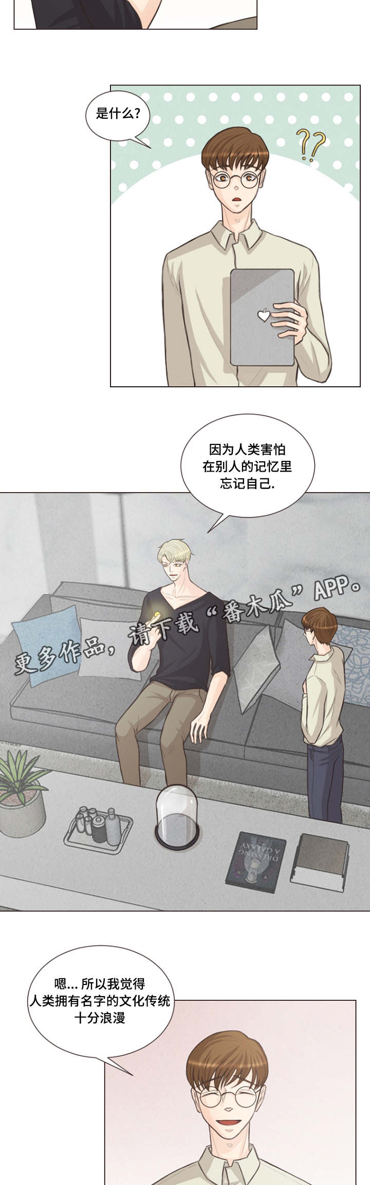 第15话：第15章：很浅的结界预览分镜