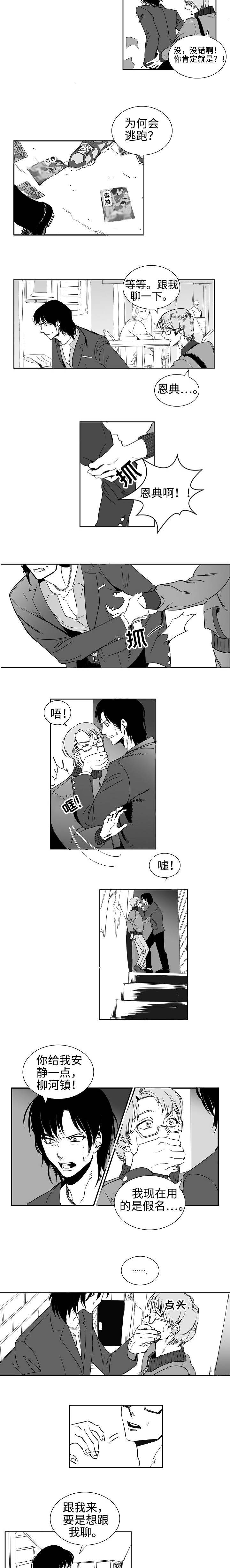 第1话：第1章：羊入虎口预览分镜