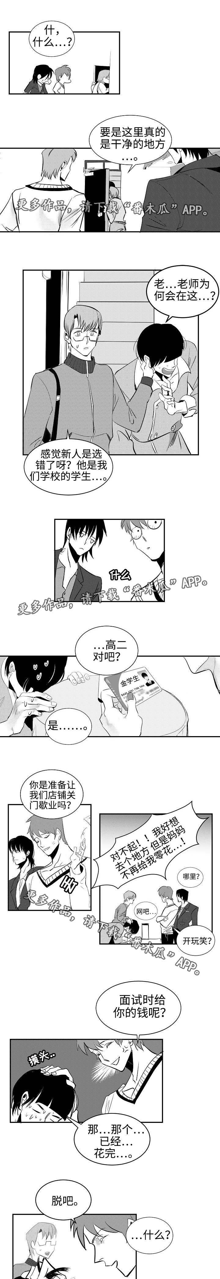 第3话：第3章：帮帮我吧预览分镜