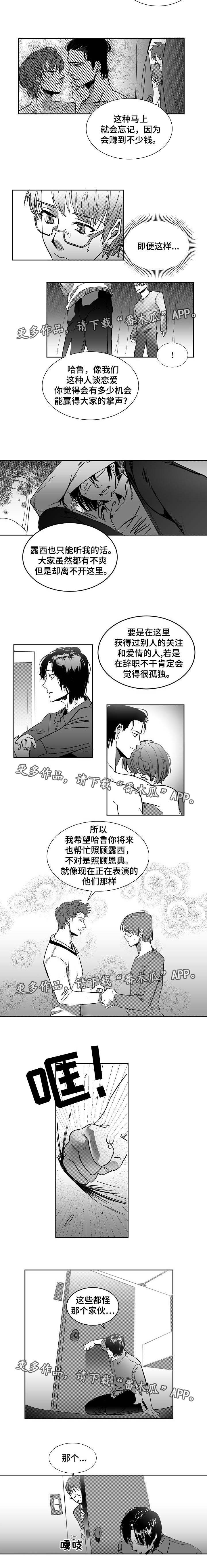 第7话：第7章：不敢相信预览分镜
